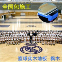 体育木地板批发欧氏地板公司运动木地板规格体育地板翻新 体育实木地板
