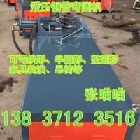 临安小型钢管弯圆机 晋诚盛