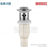 面盆下水器 洗脸盆下水 弹跳面板