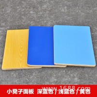 佛山的裕顺 课桌椅配件 凳子面 桌子面 热销家具