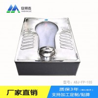 甘肃嘉峪关移动环保公厕泡沫式不锈钢蹲便器 发泡不锈钢蹲坑