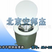 厂家直销移动厕所专用水冲坐便器 不锈钢坐便器304不锈钢厕具现货包邮