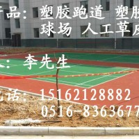 徐州康华体育公司83636777塑胶跑道施工厂家！