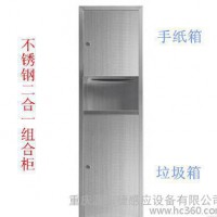 武汉 嵌入式304不锈钢二和一组合柜擦手纸柜垃圾柜