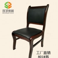 工厂直销 801拆装家用实木办公桌椅会议椅棋牌椅电脑椅 特价