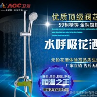AGC卫浴 淋浴花洒套装 下水管360°自由旋转优质起泡器出