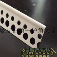 包装用护角条 装饰护角条 浴缸护边护角条 河北安平护角条