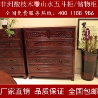 东阳红木家具非洲酸枝木五斗柜 山水五斗橱实木储物柜 抽屉柜包