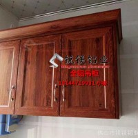 促销木纹铝合金橱柜柜体铝材 全铝橱柜铝材 全铝吊柜铝材