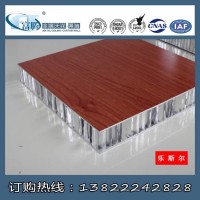 可定制复合板橱柜木纹铝蜂窝板