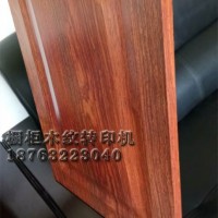 不锈钢橱柜木纹转印 LEADLDZ1300 双工位转印机厂家