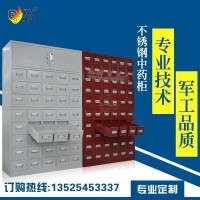 浩天 中药柜 钢制药橱柜 仿古中药橱厂家定制中药斗 厂家直销 湘西州
