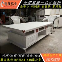 锐镁全铝茶几台 全铝书柜 铝合金屏风 电视柜铝型材直销