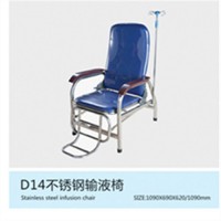 山东远达D14不锈钢输液椅