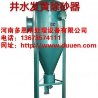 深井水地下水 地热水发黄发混过滤器  锰砂过滤器井水过滤器一套价格