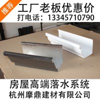 沃德MD001彩铝檐沟排水系统新型屋檐接水雨水槽别墅落水雨水槽塑料天沟屋面接水檐沟天沟雨水管铝合金天沟