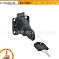 i136-22|高质量黑色抽屉锁平头斜舌电脑桌锁家具柜子锁抽