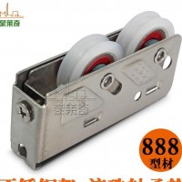 蒙莱奇888型铝合金窗滑轮 推拉窗滚轮子窗户五金配件不锈钢滑