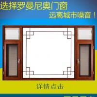 节能铝合金平开窗 中山别墅节能宅配铝合金平开窗