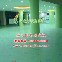幼儿园pvc地板,幼儿园地板,幼儿园PVC拼花地胶