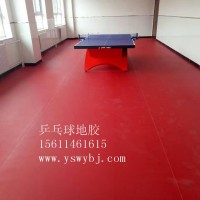 乒乓球运动地板厂家，乒乓球pvc地板，运动地板厂家