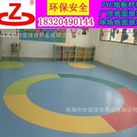 弹性PVC塑胶地板 弹性幼儿园pvc塑胶地板 pvc地板材料