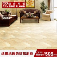 四合地板 拼花多层实木复合地板 硬槭木A07本色 15mm