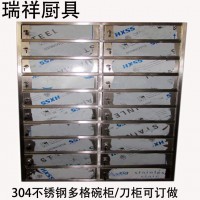 定制\n            304不锈钢厨房设备碗柜储物柜吊柜商用定做加厚酒店厨房设备