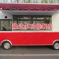 小吃餐车厂家电动三轮餐车四轮餐车定制超市货架各种房车餐车 小吃车房车