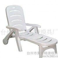 各类椅子模具 塑料家具模具.桌子模具.沙滩椅模具