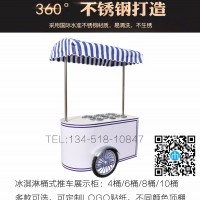 MEHEN桶式冰淇淋推车 冰淇淋推车展示柜