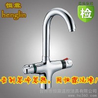 供应菜盆龙头，脸盆恒温水龙头，温控龙头  混水阀  恒温阀