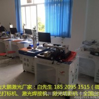 顺德容桂燃气灶、北滘电饭锅内胆、伦教木工锯片，铝材、杏坛水槽、家电，温控器、深圳大鹏光纤激光打标机