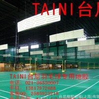 上海羽毛球塑料地板、羽毛球塑料地板、羽毛球pvc地胶