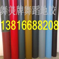 供应WUMEI舞美舞蹈pvc地板
