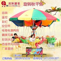 儿童秋千鱼吊椅多少钱 小型广场游乐设施庆恒厂家