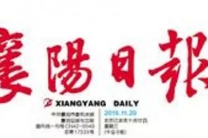 高水准打造关圣古镇伟光汇通助力襄阴文旅大开展